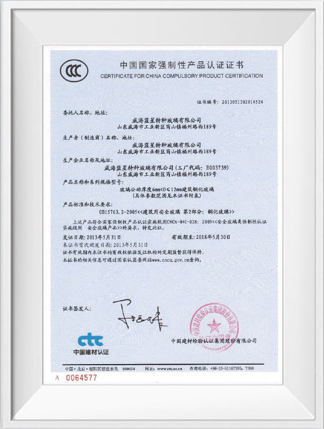 資質(zhì)證書(shū)