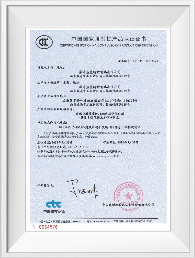 資質(zhì)證書(shū)